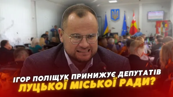 Головне у Луцьку: ТОП новин за середу, 21 лютого