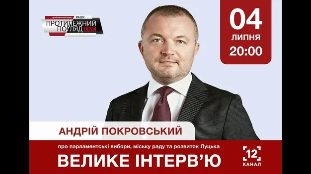 Покровський розповів, чому не йде в парламент
