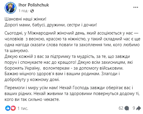 Святковий зашквар: очільник волинської «екстренки» «свиснув» привітання у мера