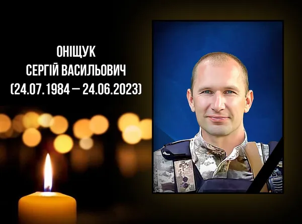 На Запоріжжі загинув офіцер з Волині Сергій Оніщук