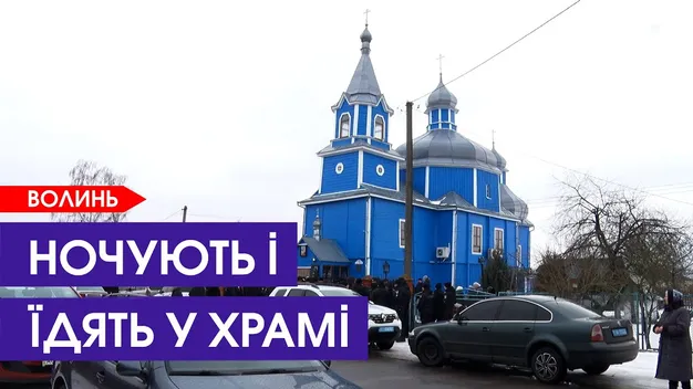 На Волині представники УПЦ «МП» живуть у храмі, аби там не правили з ПЦУ