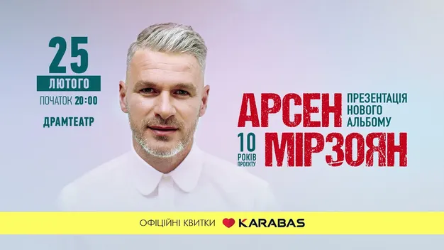 Драйв, прем’єри і кращі хіти: Арсен Мірзоян – зі святковим концертом у Луцьку (фото, відео)