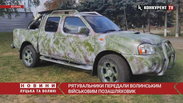 Рятувальники передали волинським військовим позашляховик (фото, відео)