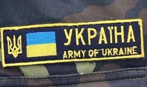 Уряд виділив майже 5 мільйонів на допомогу атовцям та їхнім родинам