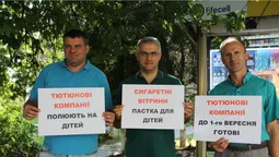 У Луцьку цигарки продають прямо під школами (ФОТО)