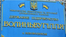 Керівника шахти ДП «Волиньвугілля» підозрюють у фінансуванні «ЛНР» (відео)