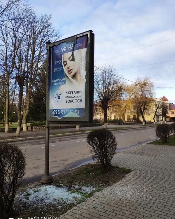 У Ковелі невідомі вкрали букви з міської фотозони (фото)