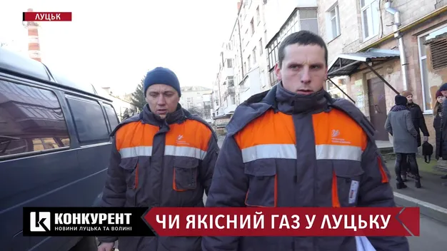 Чому він червоніє, або Яка якість газу у Луцьку (фото, відео, експеримент)