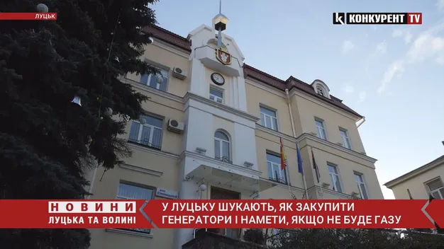 У Луцьку хочуть безкоштовно отримати намети та обігрівачі для опалювального сезону (відео)