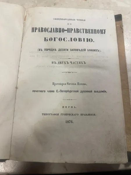 Через «Устилуг» намагалися вивезти за кордон 15 стародруків (фото)