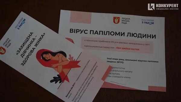 Вакцина проти раку: у Луцьку почали безкоштовно щеплювати дівчаток (фото)