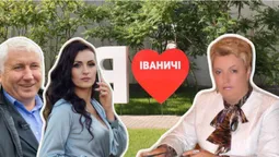 Скільки заробляє Іваничівська селищна голова та її заступники (фото)