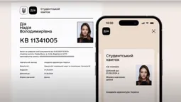 «Тиць-тиць – і готово»: у «Дії» тепер можна шерити студентський (відео)