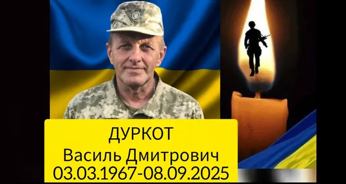 На Волині попрощаються із загиблим бійцем Василем Дуркотом