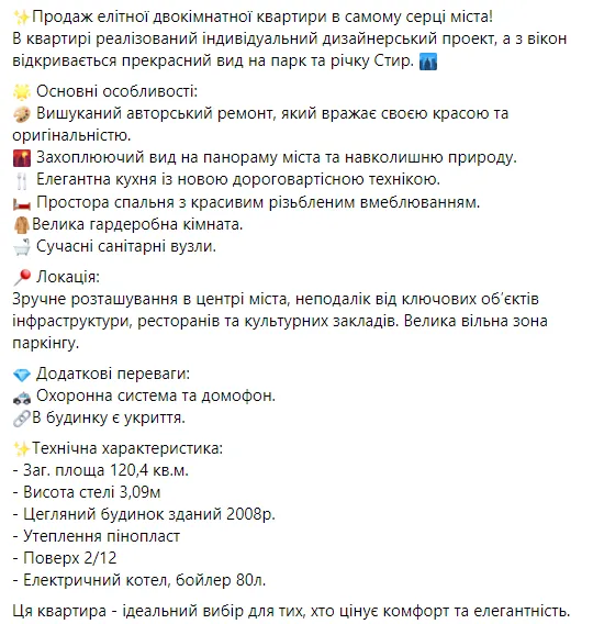 Пшонка-стайл: у Луцьку продають елітну квартиру (фото)
