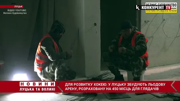 ⛸ У Луцьку збудують нову льодову арену (відео)