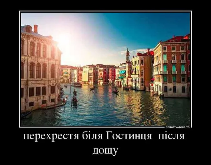 Підбірка іронічних демотиваторів про Луцьк (фото)