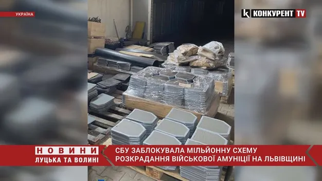 СБУ заблокувала мільйонну схему розкрадання військової амуніції на Львівщині (відео)