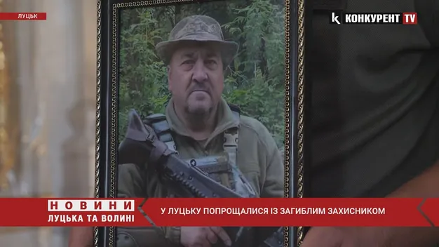 Загинув за нас: у Луцьку прощаються із гранатометником Богданом Федосенком (фото, відео)