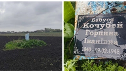 Серед поля на Дніпропетровщині знайшли самотню могилу жінки, яка прожила 105 років (фото)