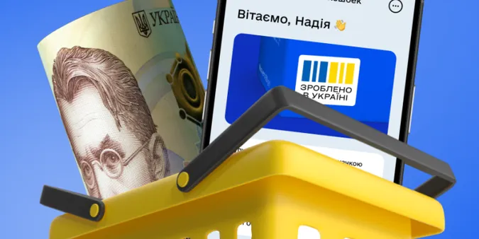 Перші виплати «Національного кешбеку» відбудуться вже з 22 по 31 жовтня