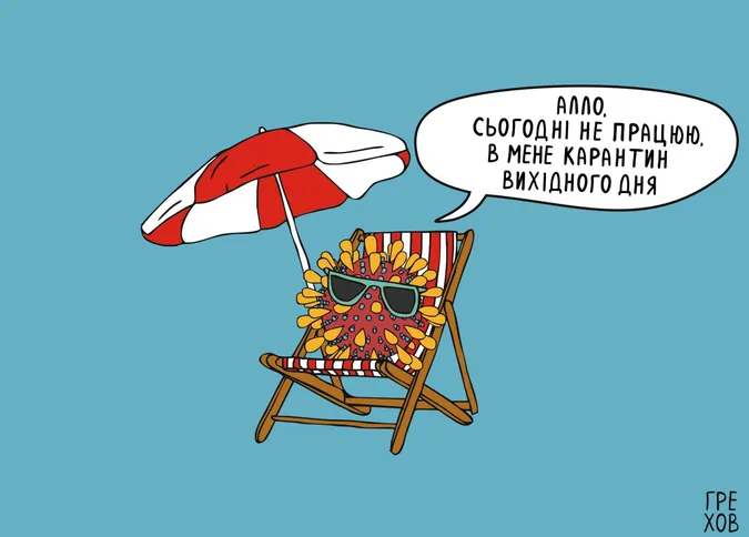 На побачення – в аптеку, магазин, маршрутку: жарти про карантин вихідного дня (фото)