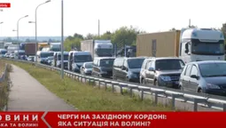 На Волині зросли черги на кордоні: де найбільше (відео)