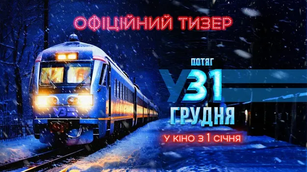 Відомий співак з Волині знявся у новорічній комедії (відео)