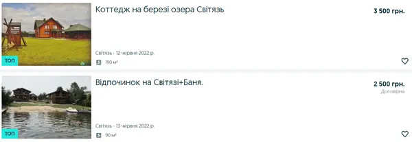 Відпочинок на Світязі 2022: за скільки орендувати житло подобово (фото)