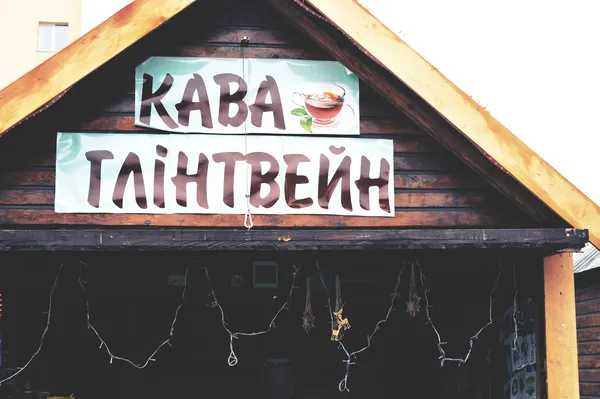 Що продають та чим частують лучан на ярмарку народних ремесел (фото)