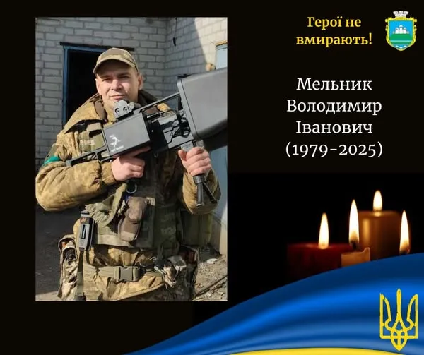 На Донеччині загинув 45-річний воїн Володимир Мельник