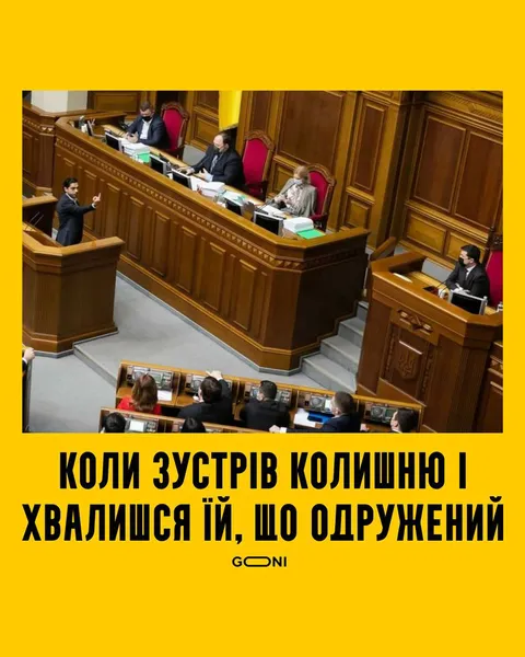 Середній палець Зеленському: як жартують у мережі (меми)