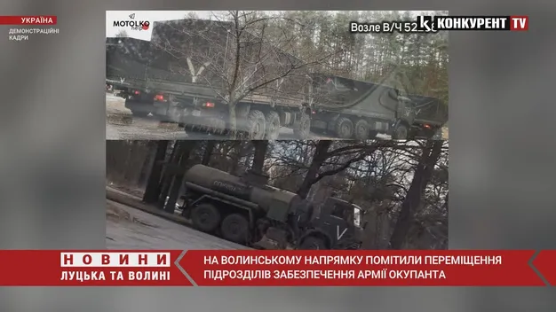 На Волинському напрямку активізувалися групи забезпечення ворога (відео)