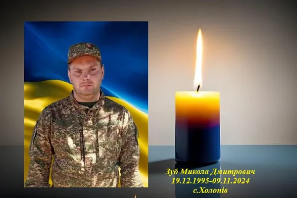 На Запоріжжі загинув 28-річний Микола Зуб з Луцького району