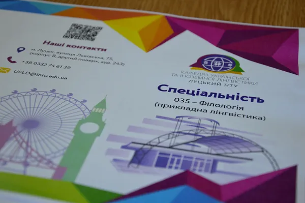 У ЛНТУ розповіли, чи конкуруватимуть зі СНУ через прикладну лінгвістику