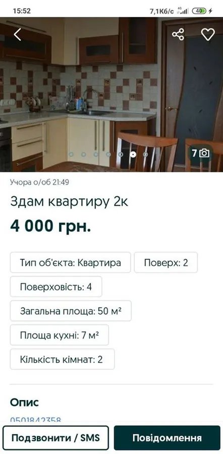 «Заправили» автомобіль «власника»: людей «розвели» на оренді квартири в Луцьку