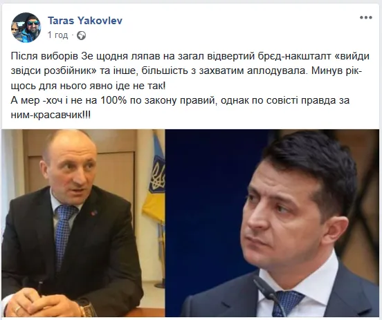 Що пишуть волинські соцмережі про конфлікт навколо Черкас