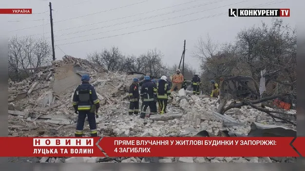 Пряме влучання в житлові будинки в Запоріжжі: 4 загиблих (відео)