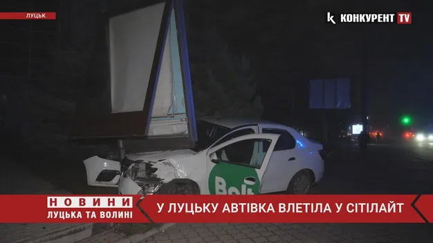 У Луцьку «Болт» влетів у сітілайт: є постраждалі (відео)