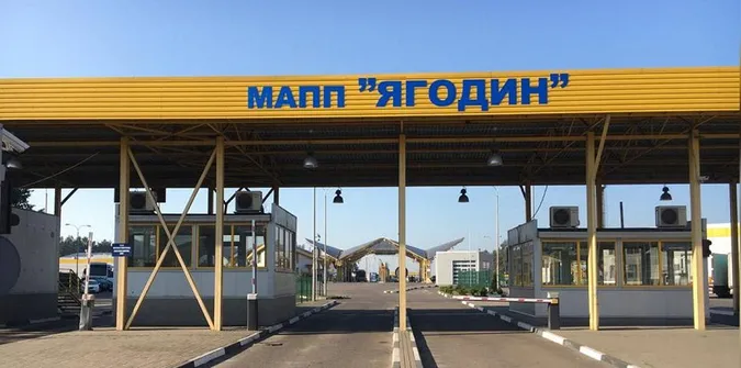 Обшуки у «Ягодині»: митники пояснили, що це було (відео)
