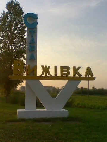 На Волині буде ще одна тергромада