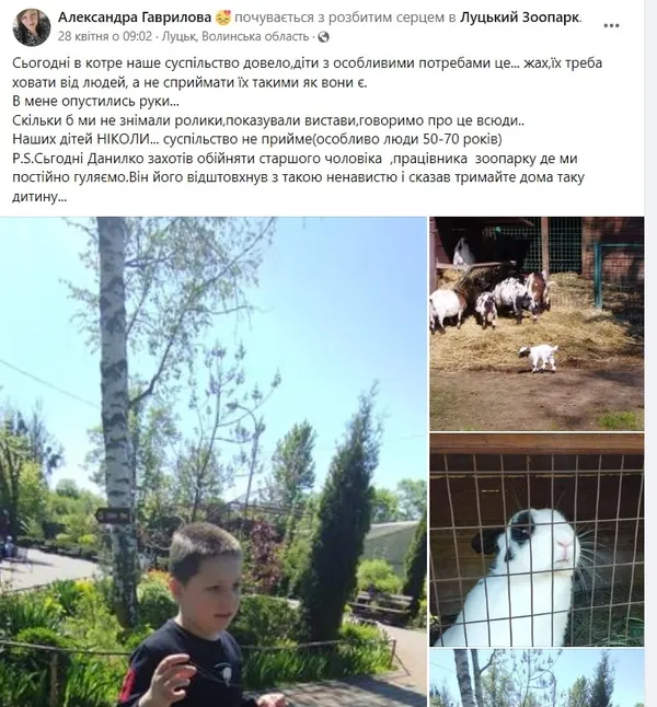 Допис у фейсбук