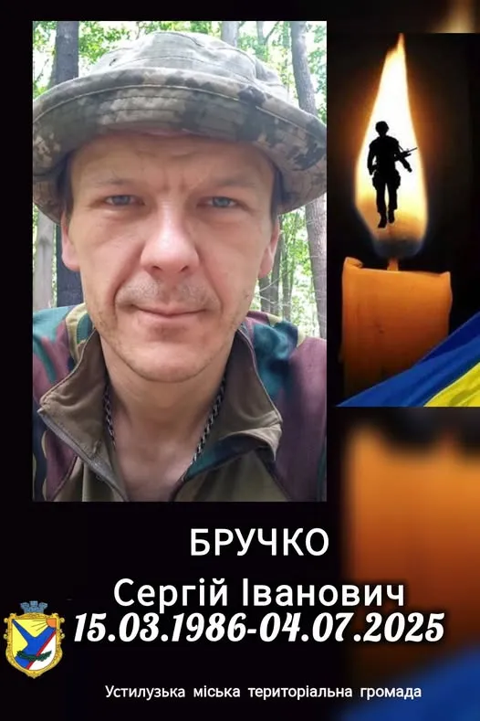 На Сумщині загинув молодший сержант з Волині Сергій Бручко