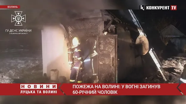 На Ратнівщині в пожежі загинув чоловік (фото, відео)