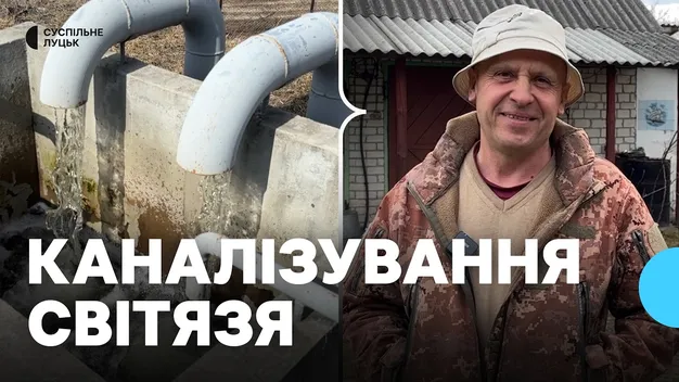 Як у селі Світязь на Волині почали підключати будинки до каналізації (відео)