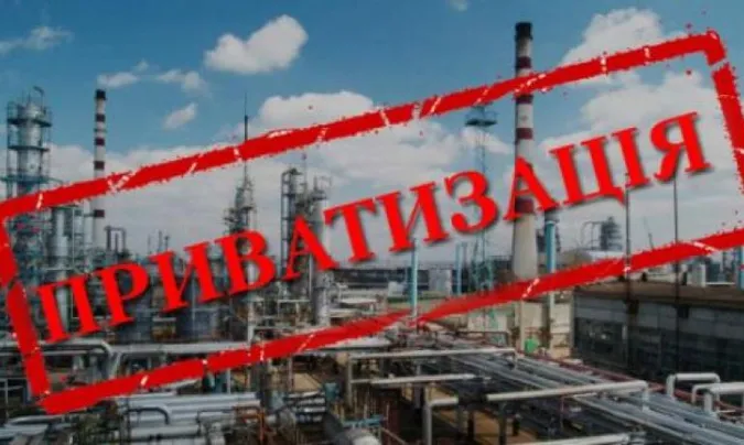 Нові правила приватизації держмайна: плюси і мінуси