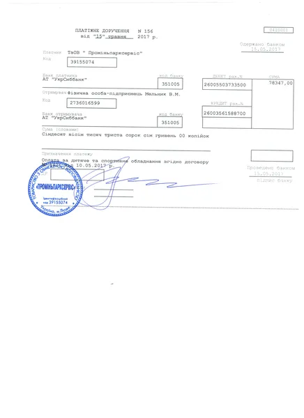На розважальний центр «Промінь» тиснуть, – директор