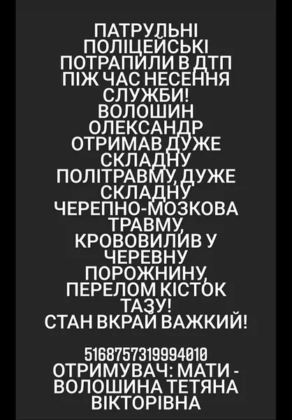 Аварія за участі патрульних у Луцьку: один із них – у важкому стані