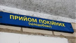 На Волині слідчі та судмедексперти розробили алгоритм дій у процесі поховання (відео)
