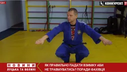 Як правильно падати взимку, аби не травмуватись: поради фахівця (відео)